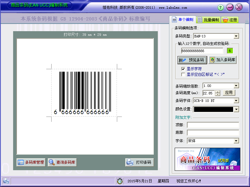 2015-05-21 15-10-33.png