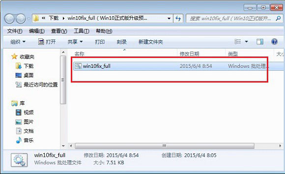 5.jpg 没收到Win10推送怎么办 Win7/8没收到win10升级提示解决办法