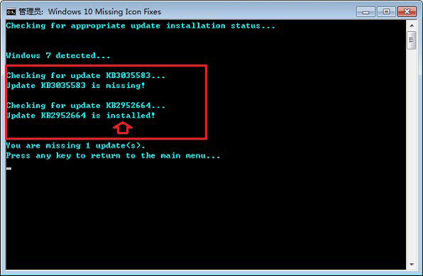10.jpg 没收到Win10推送怎么办 Win7/8没收到win10升级提示解决办法