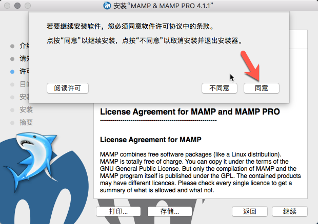 MAMP pro for mac (PHP/MySQL开发环境)