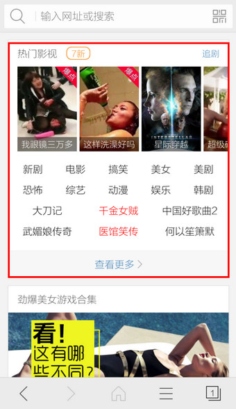 猎豹浏览器手机版下载