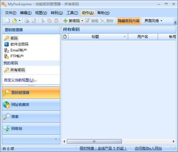 效能日程提醒免费版 效能日程提醒免费版