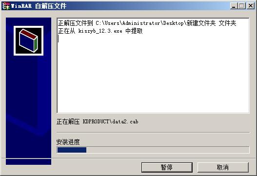 金蝶KIS专业版v12.3官方正式版