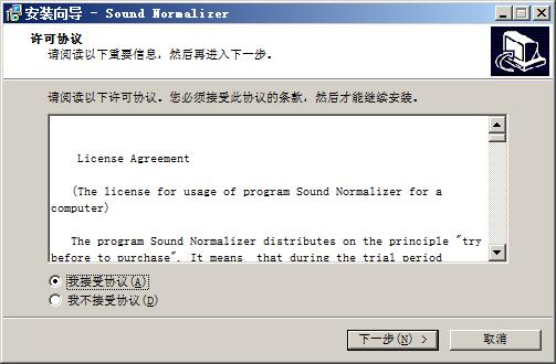 Sound Normalizer(电脑音质优化软件) v7.99.9破解版
