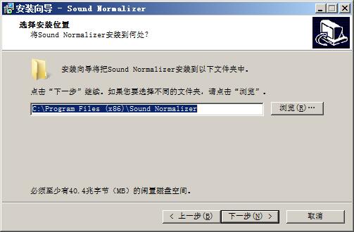 Sound Normalizer(电脑音质优化软件) v7.99.9破解版