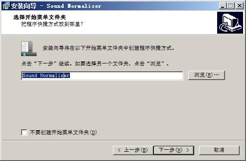 Sound Normalizer(电脑音质优化软件) v7.99.9破解版