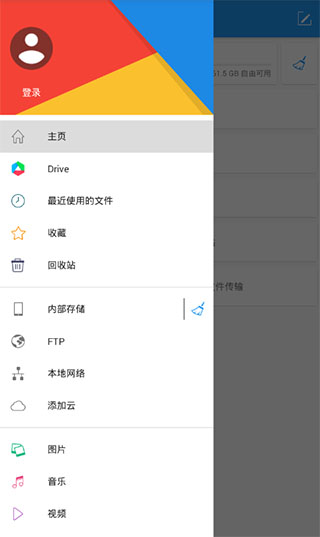 文件指挥官破解版