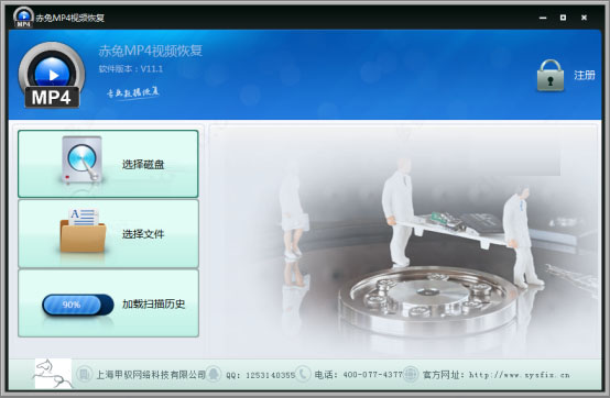 赤兔mp4视频恢复软件