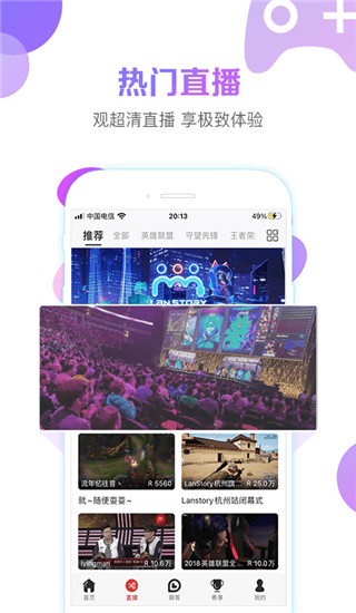 战旗直播平台手机版