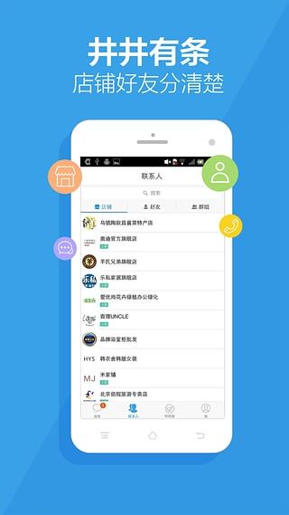 旺信2023手机版官方版