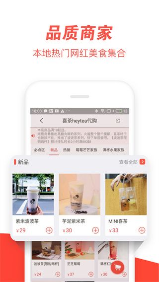 邻趣app官方下载