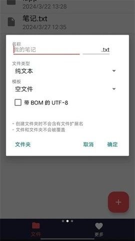 txt编辑器