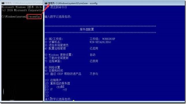 Microsoft Hyper-V Server 2016 中文版