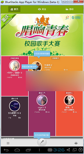咪咕爱唱电脑版下载