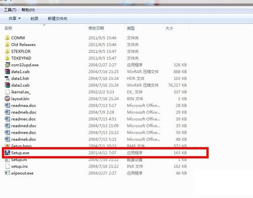 STEP 7.0 V4.0安装步骤