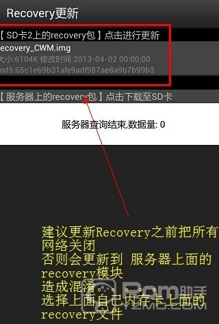 酷派 8017-T00(移动4G)刷recovery教程