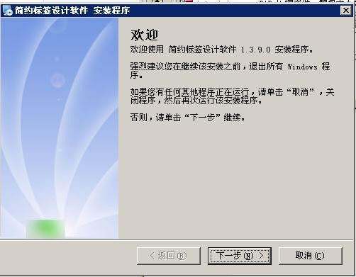 简约标签设计软件