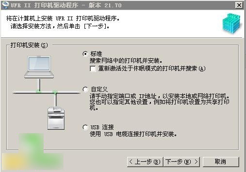 佳能lbp7680C驱动