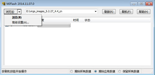 红米1S电信版线刷机包(红米1S电信版线刷教程)