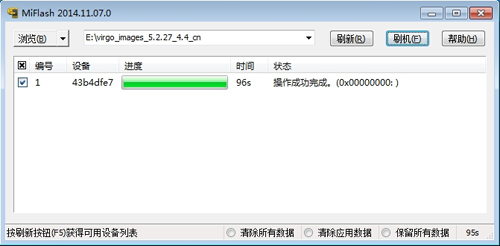 红米1S电信版线刷机包(红米1S电信版线刷教程)