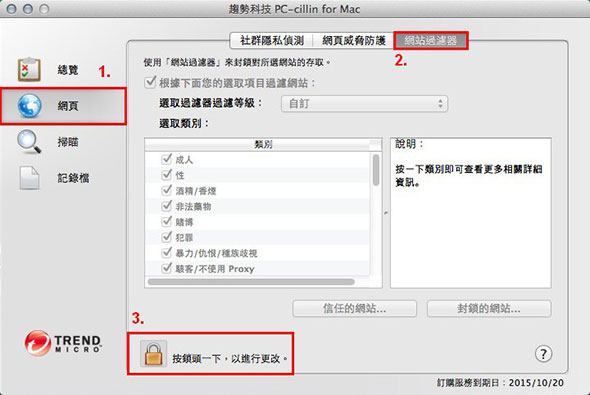 PC-cillin for Mac