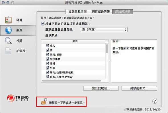 PC-cillin for Mac