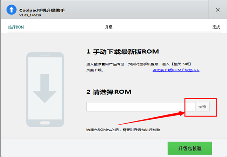 酷派Note8670刷机教程和方法(线刷官方CPB固件rom包)