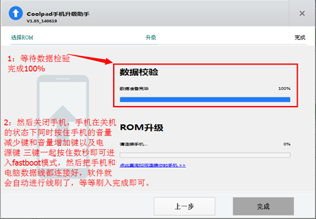 酷派8730L刷机教程和方法（线刷官方CPB固件rom包）
