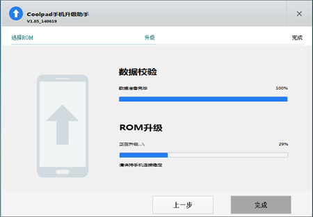 酷派8730L刷机教程和方法（线刷官方CPB固件rom包）