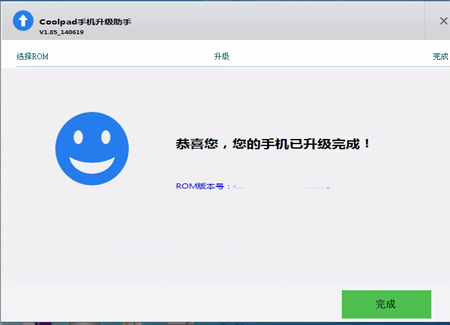 酷派8730L刷机教程和方法（线刷官方CPB固件rom包）