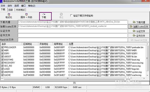 金立GN152原厂线刷包 附金立GN152线刷教程