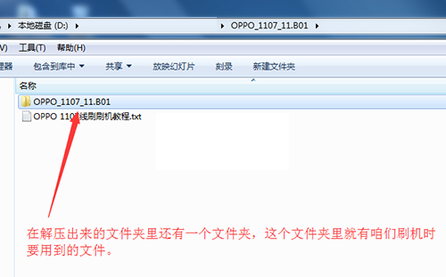 OPPO R819t刷机救砖包下载地址 附线刷教程