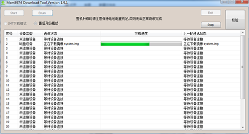 OPPO R819t刷机救砖包下载地址 附线刷教程