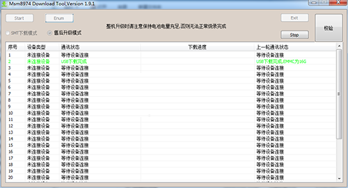 OPPO R819t刷机救砖包下载地址 附线刷教程