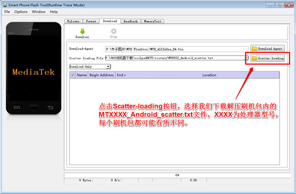 TCL P316L刷机包下载地址 附TCL P316L线刷教程