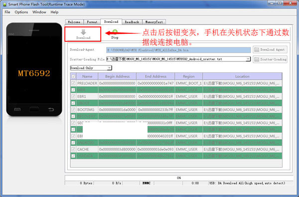 TCL P316L刷机包下载地址 附TCL P316L线刷教程