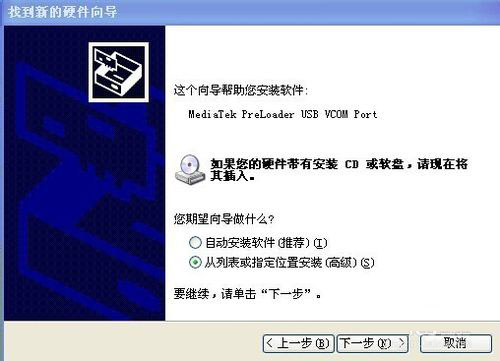 金立W900驱动下载