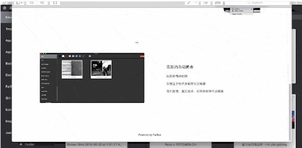 PinCap Mac版