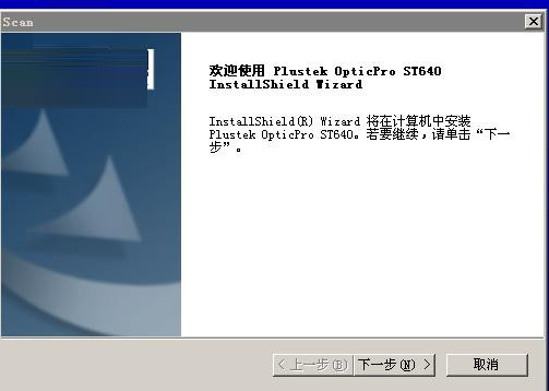 精益ST640驱动
