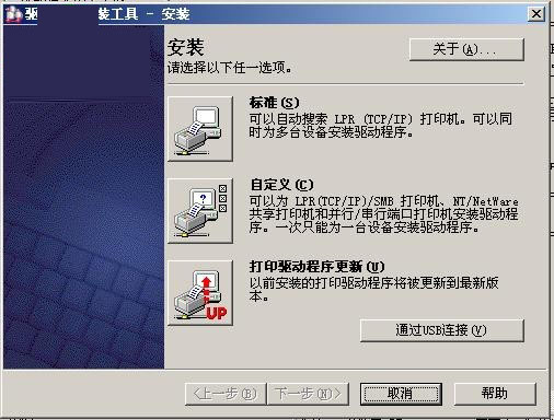 富士施乐C2276驱动