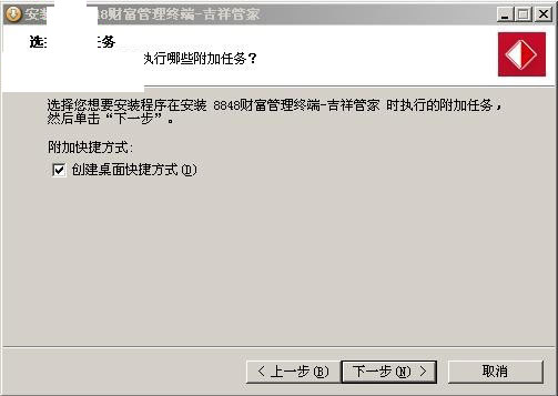 锦绣前程财富管理终端吉祥管家
