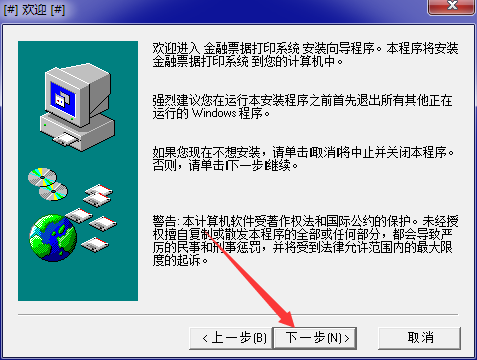 普霖pr04c打印机驱动
