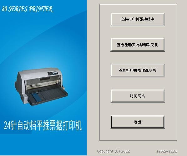 衡力CT-730k驱动