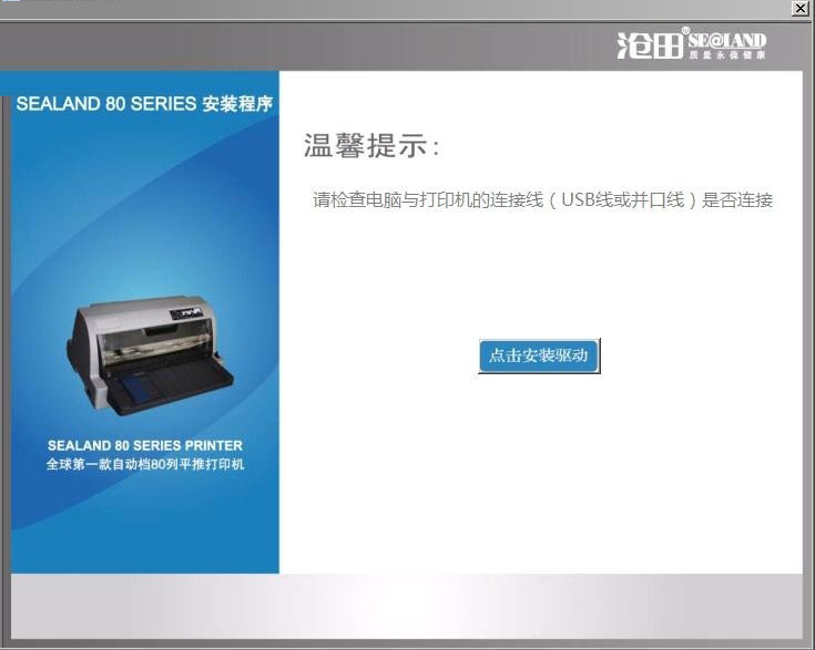 衡力CT-730k驱动