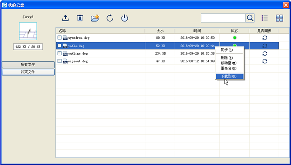 浩辰cad2017正式版