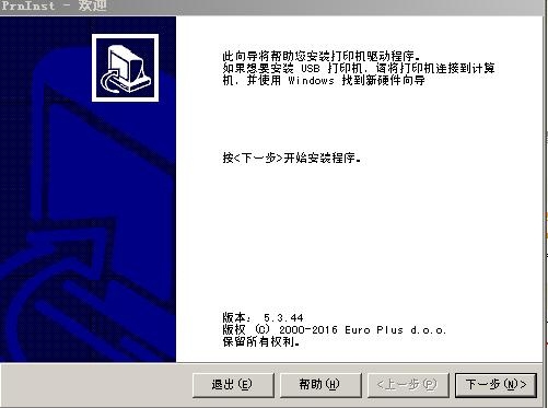 佳博GP-9234T驱动