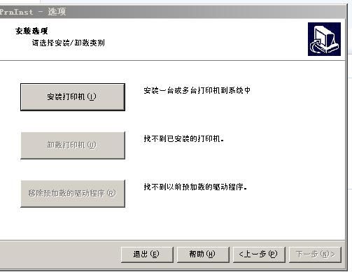 佳博GP-9234T驱动