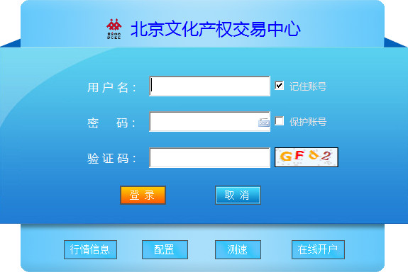 北文中心邮币卡交易平台
