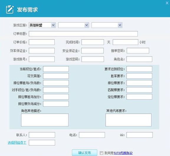 代练英(游戏代练管理平台)
