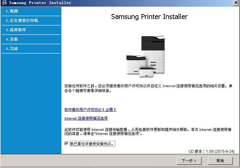 三星x4300lx驱动